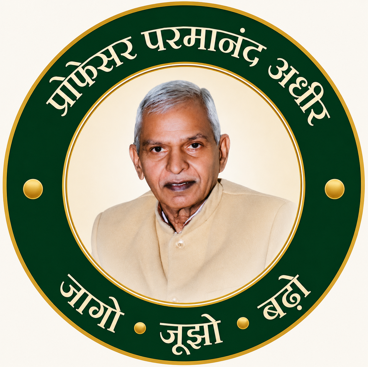 Prof Parmanand Adhir