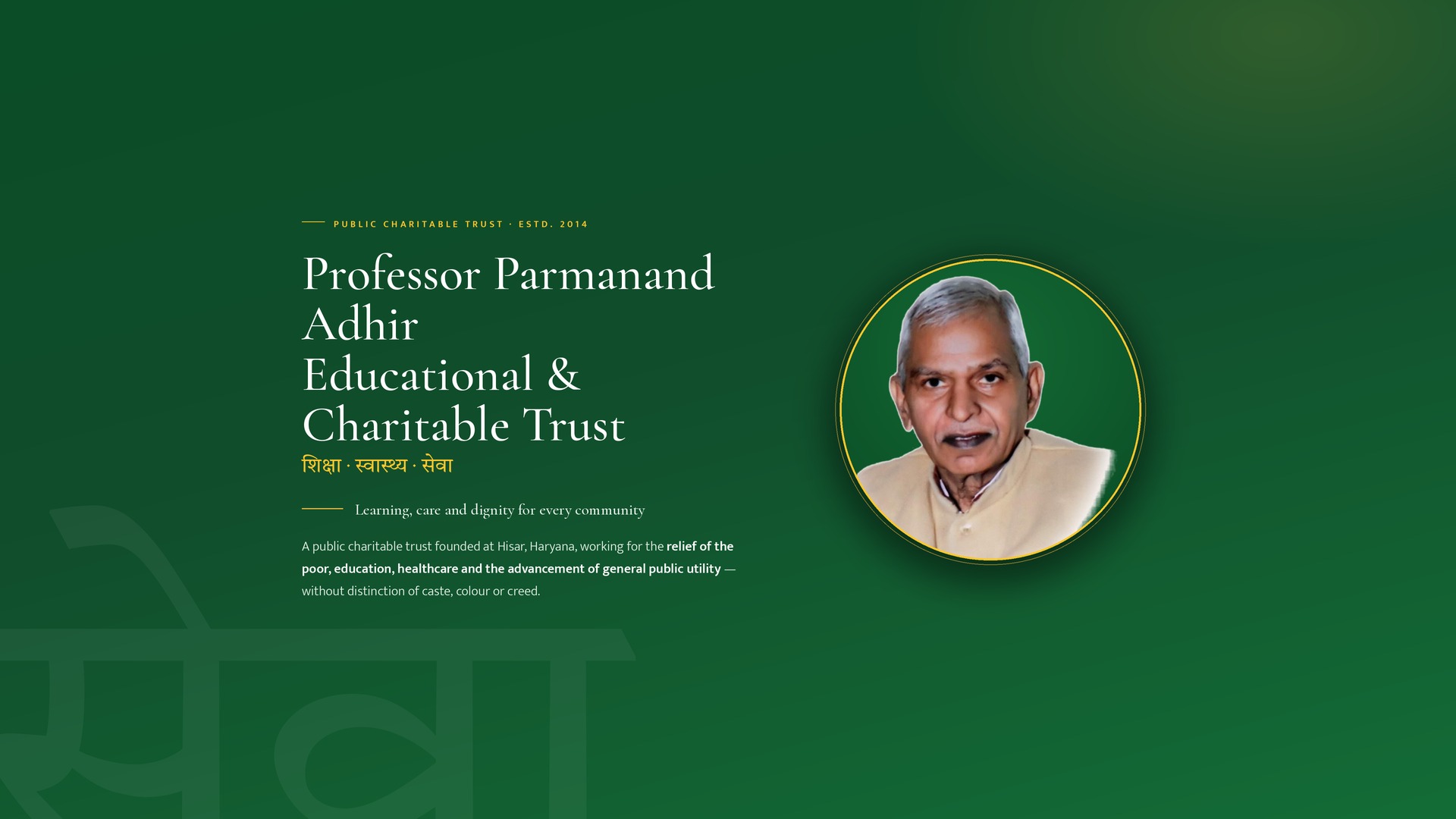 trust-hero-banner