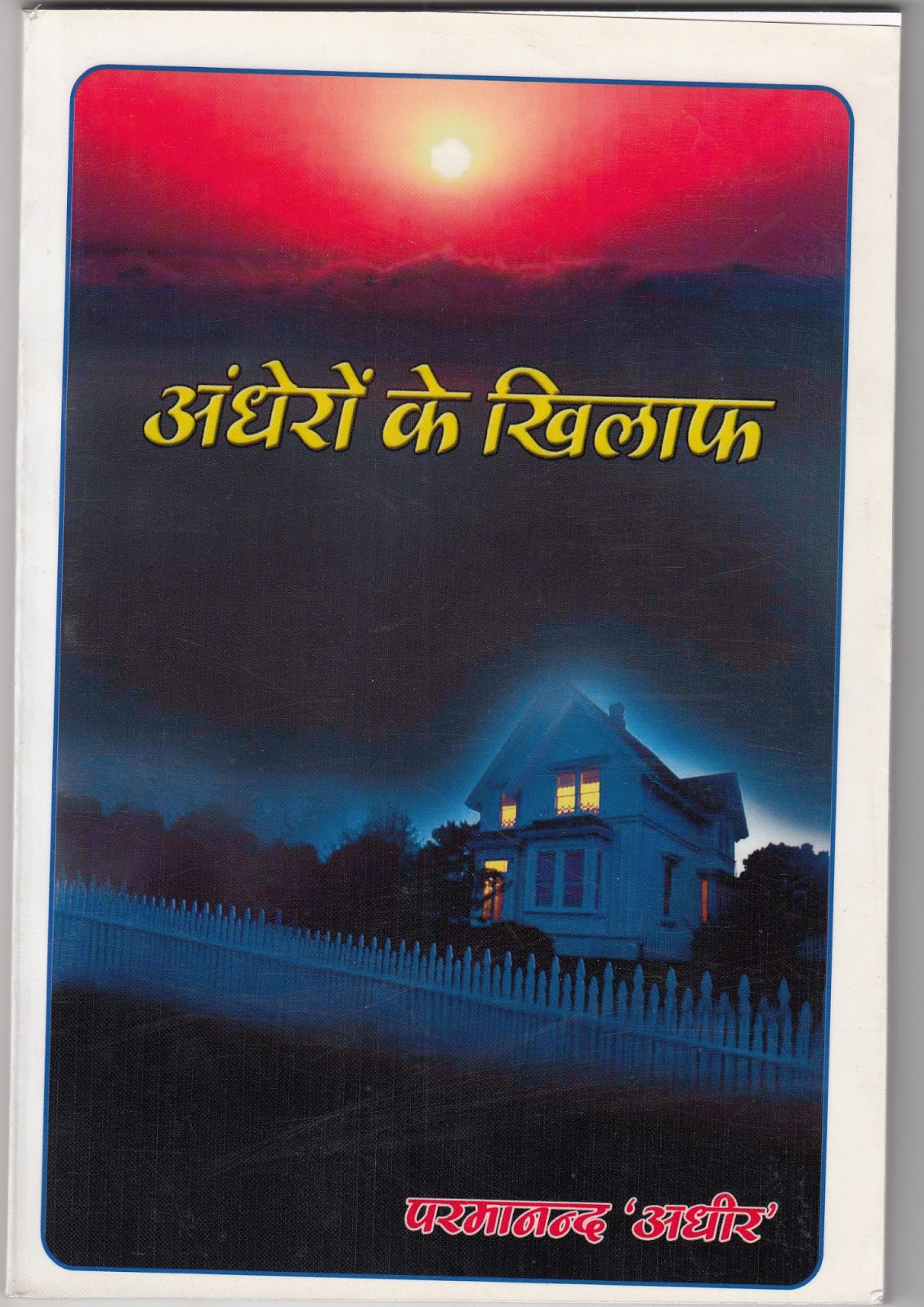 Andheron Ke Khilaaf — A Thought-Provoking Poetry Collection by Parmanand 'Adhir'
