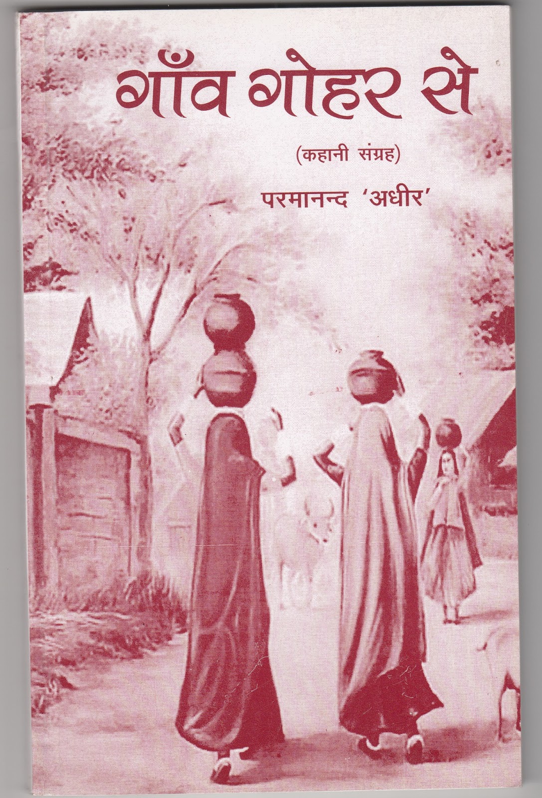 Gaon Gohar Se – A Captivating Collection of Stories from Rural Life