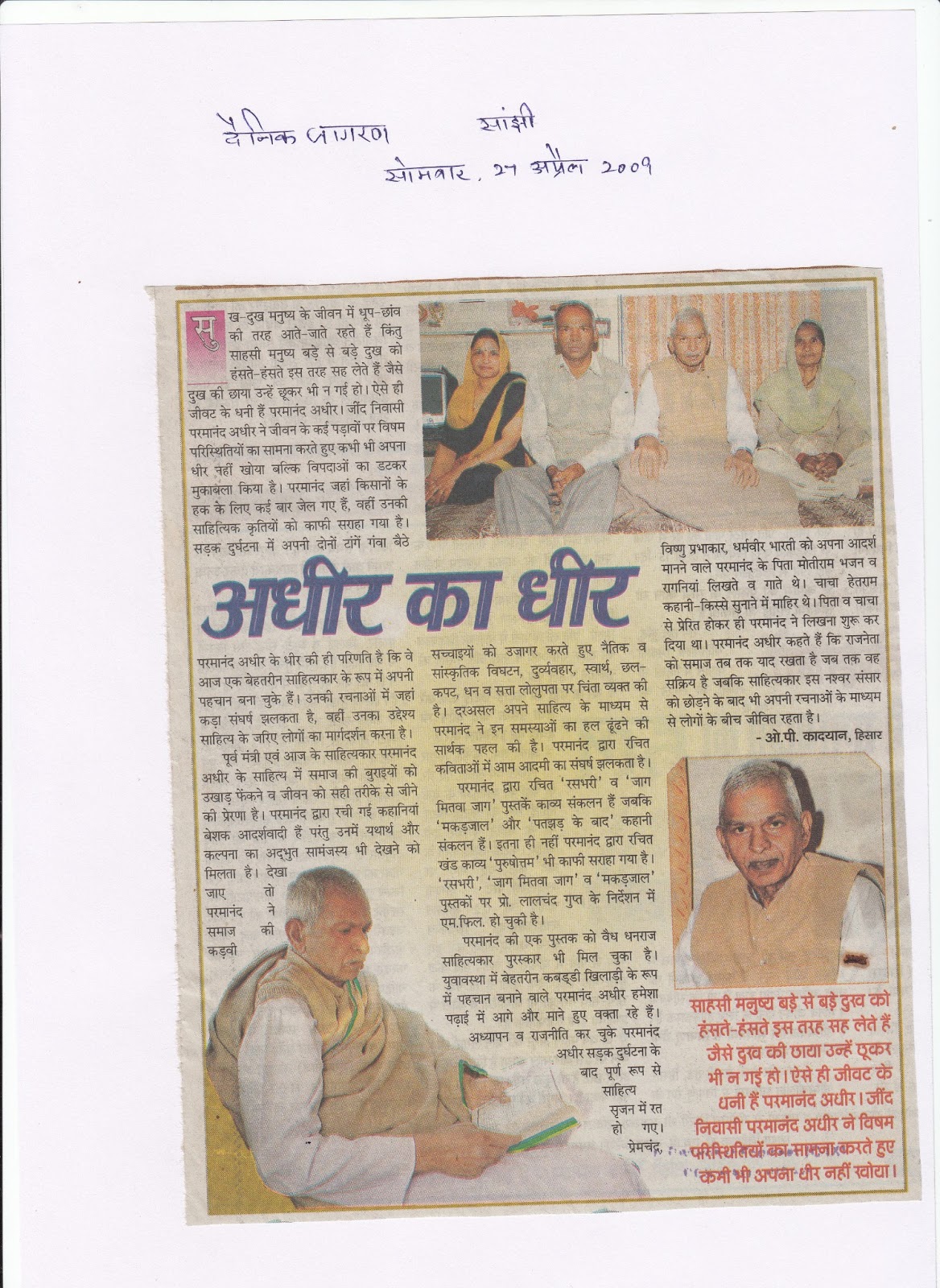Prof. Parmanand Adhir: Literary Life and Legacy — Dainik Tribune, 27 April 2009